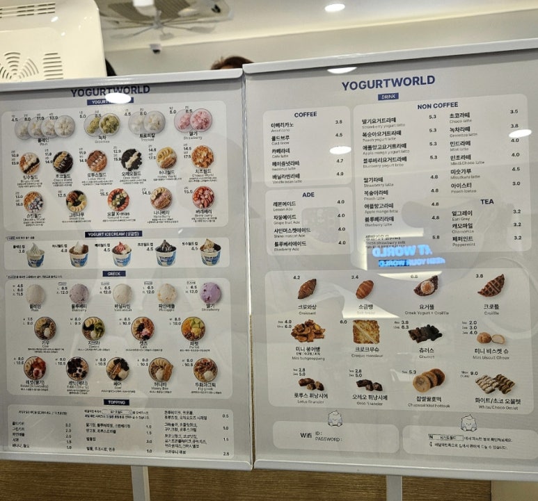 요거트월드구리 이미지