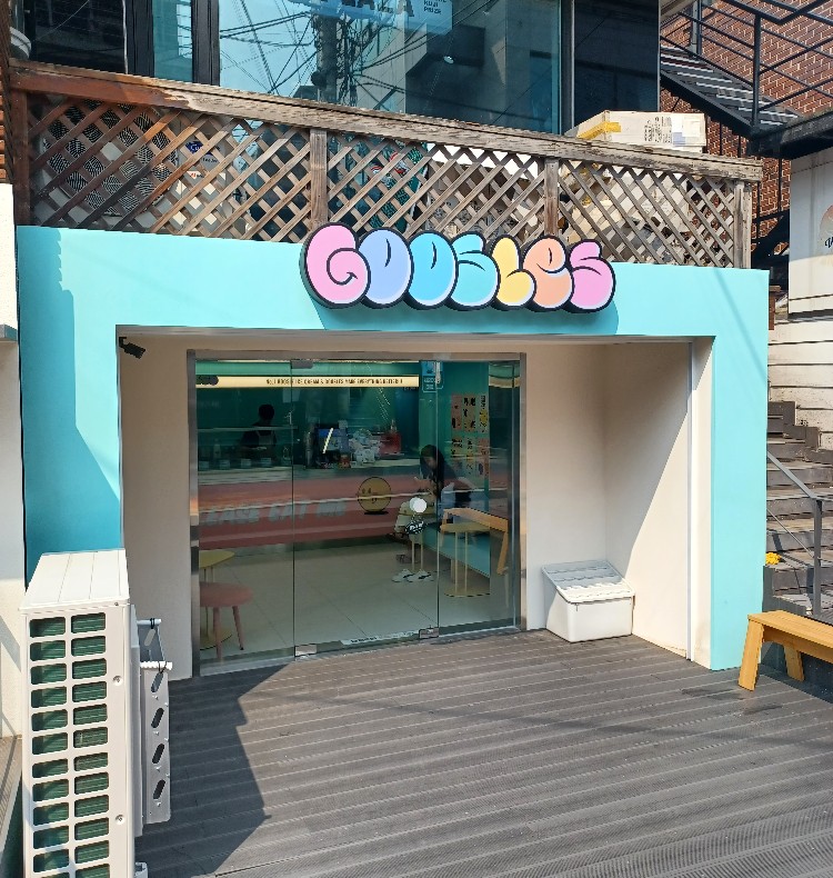 구슬스 홍대점 이미지