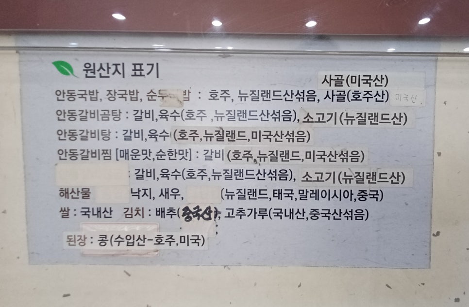 안동장터소고기국밥시흥 이미지