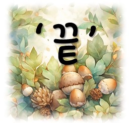 그리그리카페 이미지