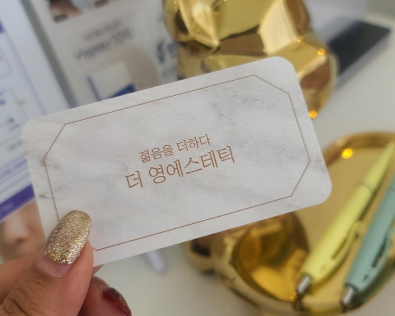 더영에스테틱 이미지
