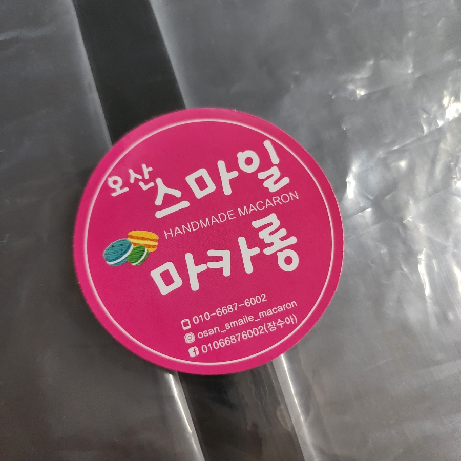 오산스마일마카롱 이미지
