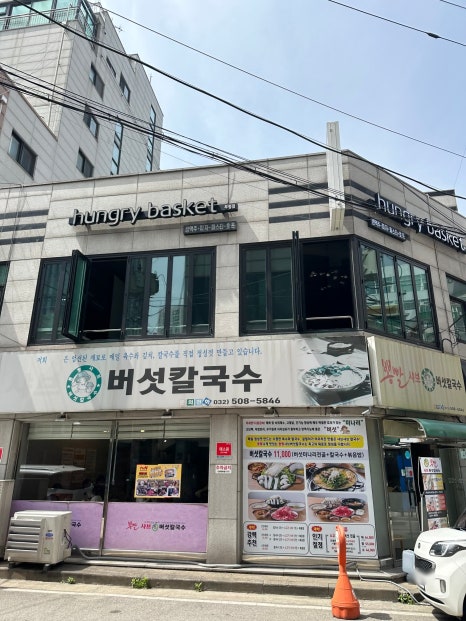 그향칼국수 이미지