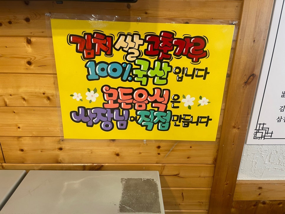 초원칡냉면 이미지