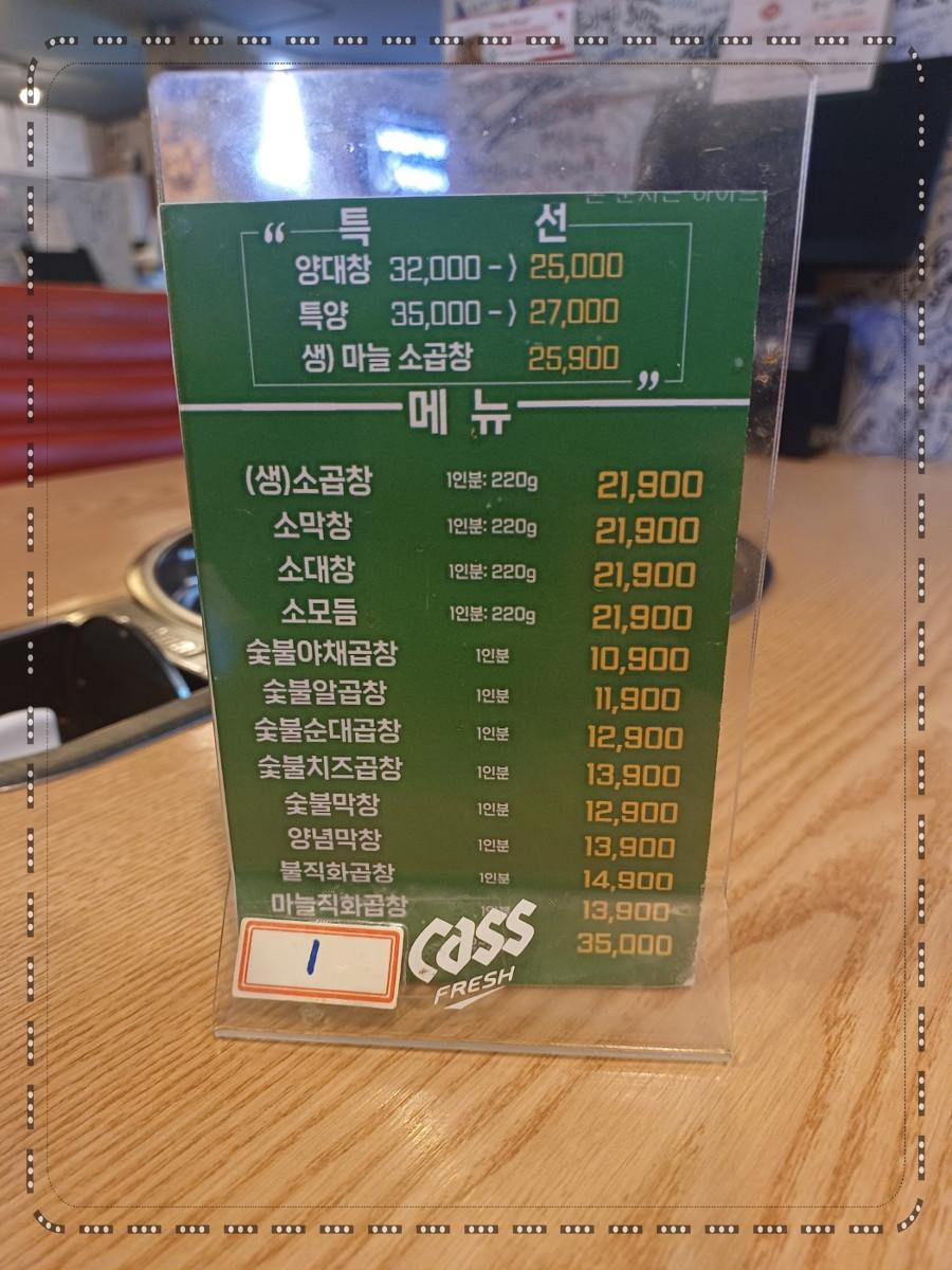부자곱창 이미지