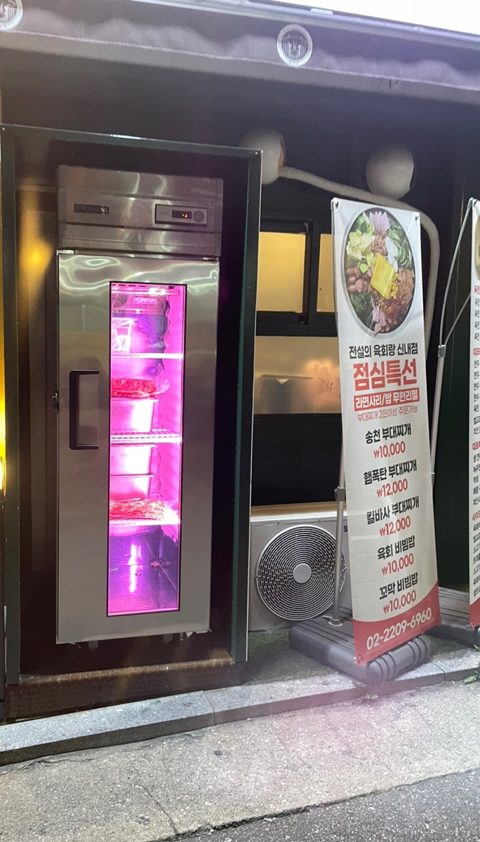 전설의육회랑 신내점 이미지