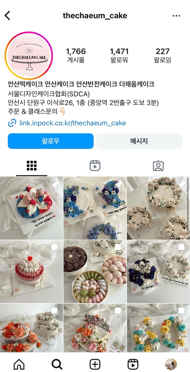 더채움(TheChaeum) 이미지
