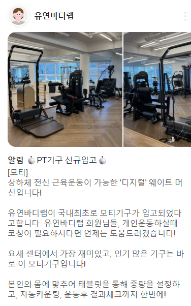 유연바디랩 이미지