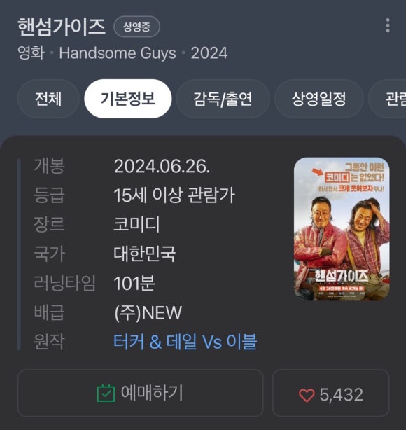 CGV홍대 1관 이미지