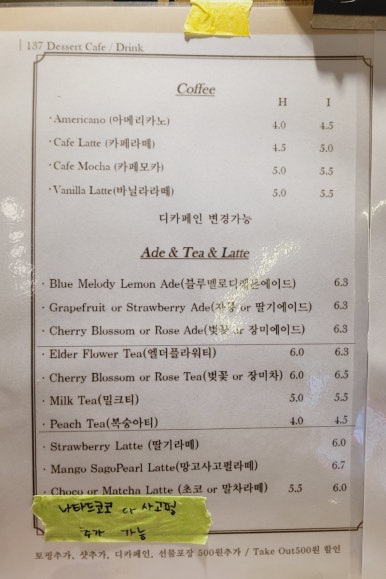 137디저트카페해리단길 이미지