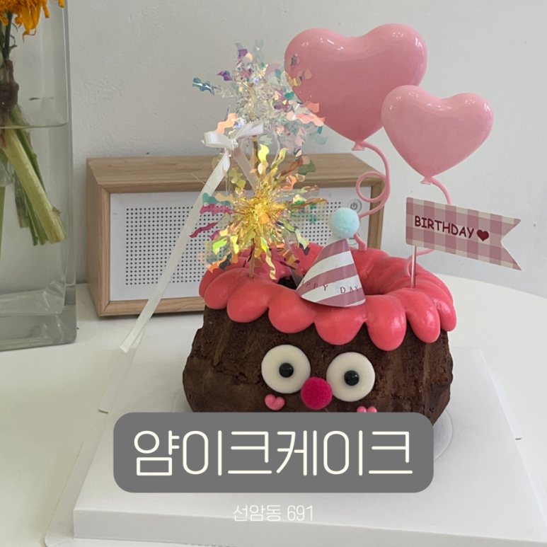 얌이크케이크 이미지