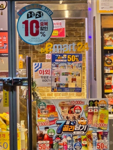 이마트24대구고성점 이미지