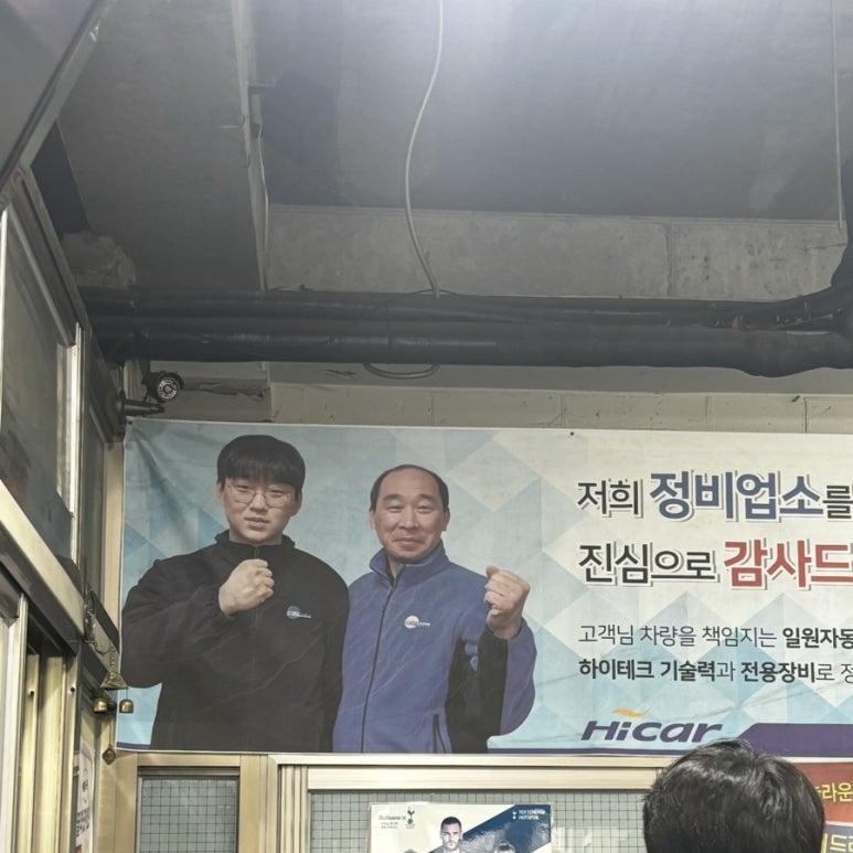 약수카센터 이미지