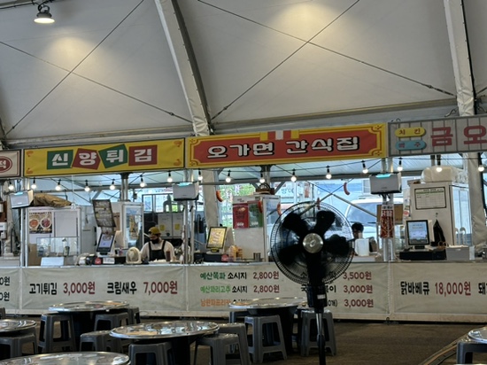 오가면간식집 이미지