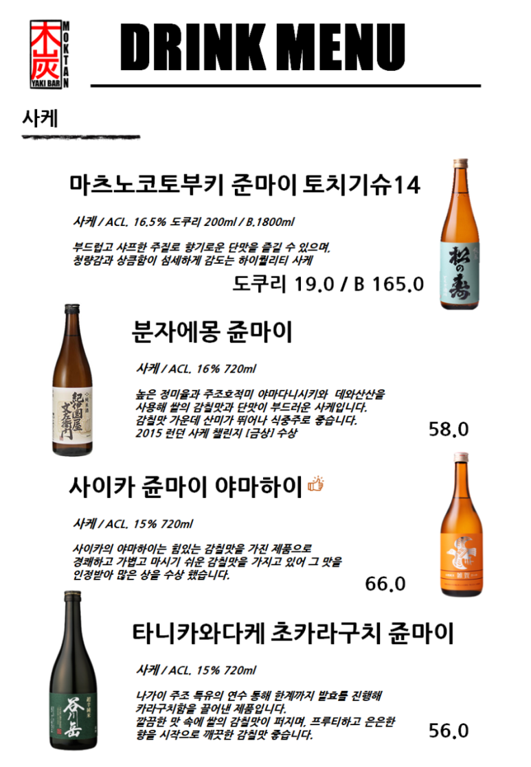 목탄집 이미지