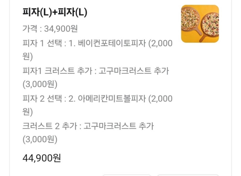 비스트로피자천안 이미지