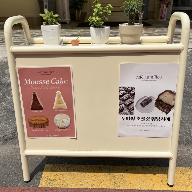 카페오밀리우 이미지