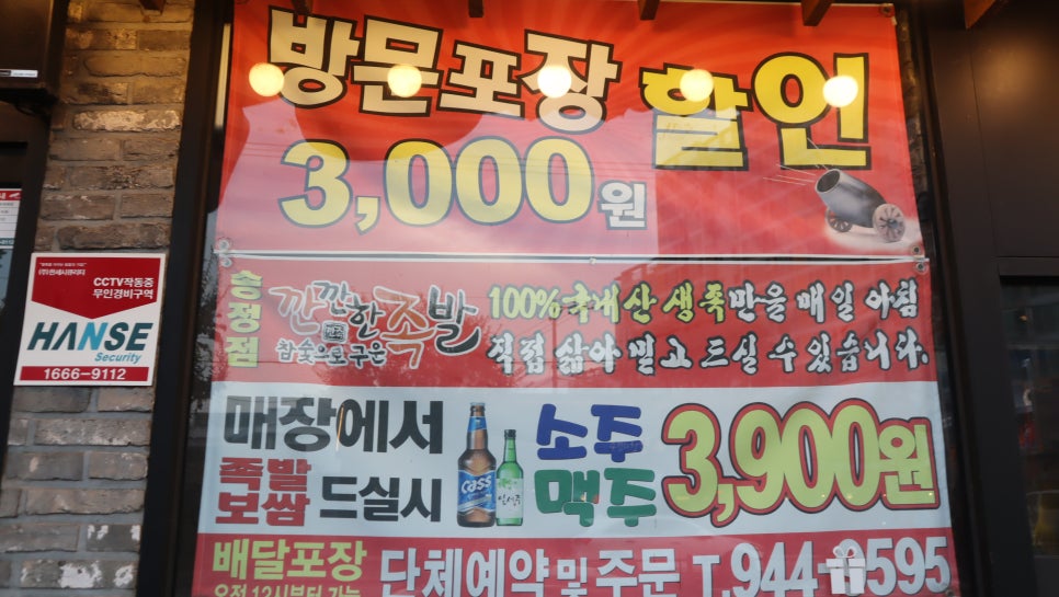 깐깐한족발(송정점) 이미지