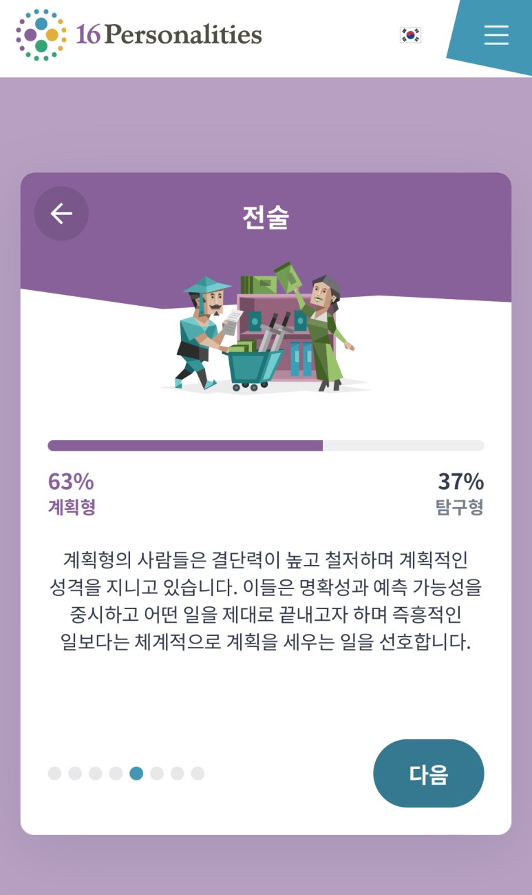 진짜루 이미지
