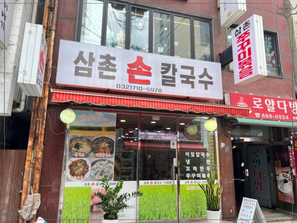 수칼국수 이미지