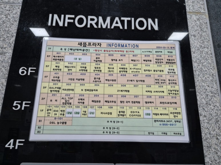 공차새롬점 이미지