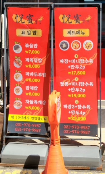 연흥상회 이미지