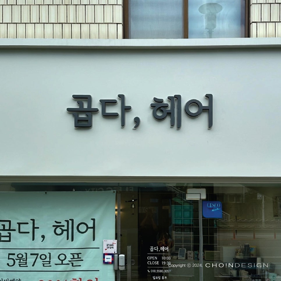 샵(#)곱다 이미지