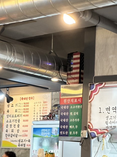 한실생고기 이미지