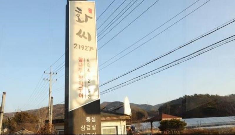 고온인테리어 이미지