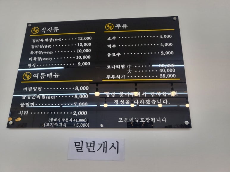 지에스(GS25)편의점(북면점) 이미지