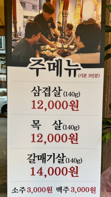 강남삼겹살 노은직영점 이미지
