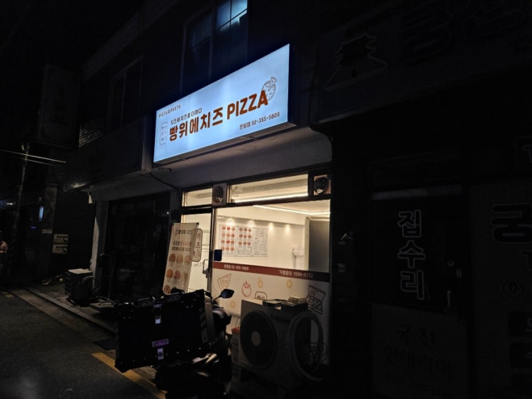 빵위에치즈 은평점 이미지