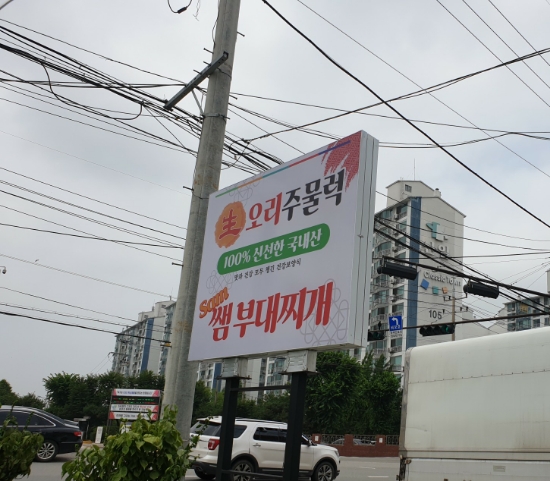 산들소리오리주물럭 이미지