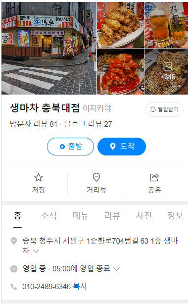 한신우동 충북대점 이미지