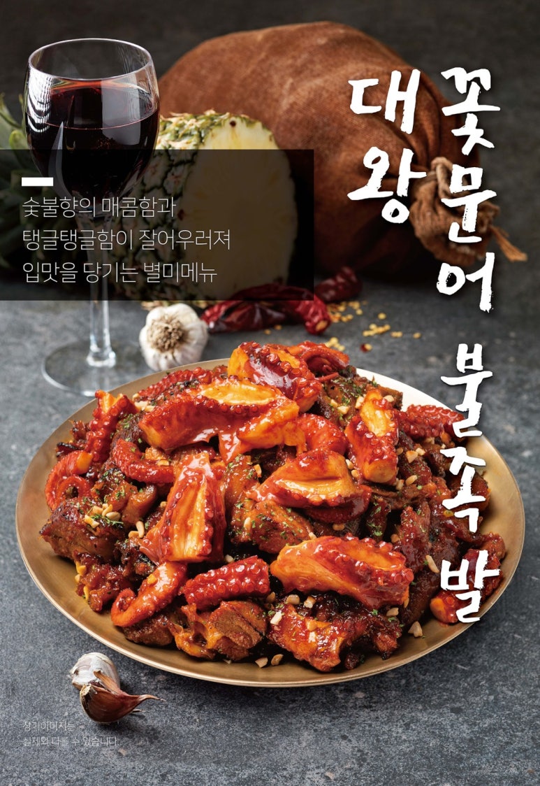 대왕족발 이미지