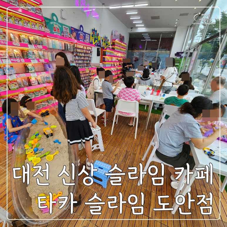 타카슬라임 이미지