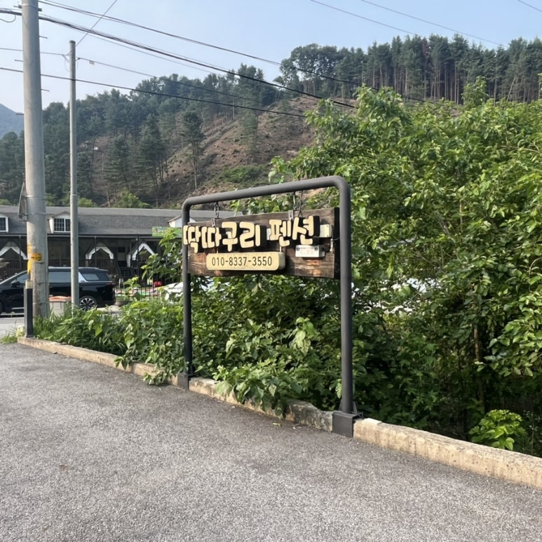 딱따구리펜션 이미지