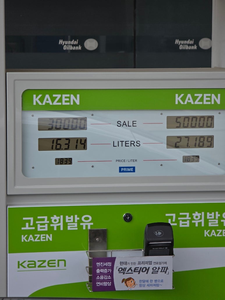 아산현대주유소 이미지