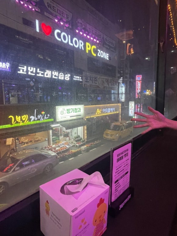 방가청과 이미지