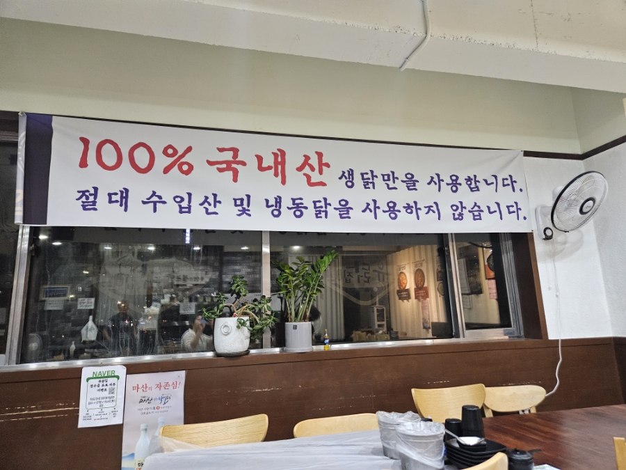 유닭집 이미지