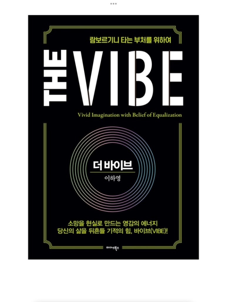 더바이브 이미지