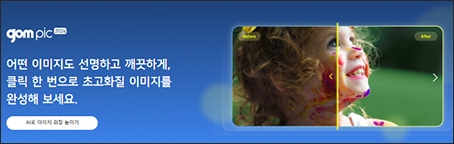 (주)곰앤컴퍼니 이미지