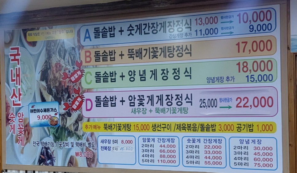 풍년미가게장정식 이미지