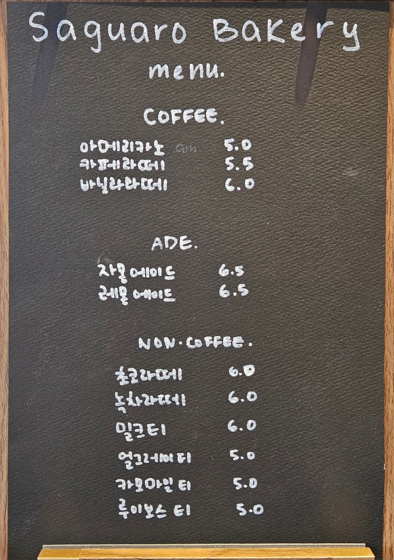 사와로베이커리 이미지