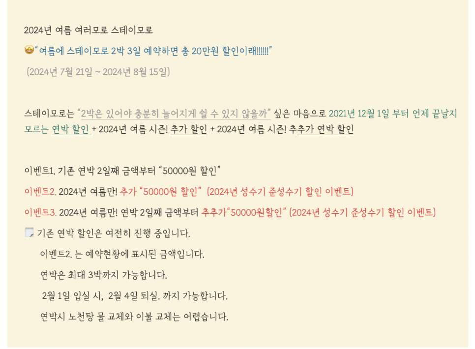 스테이모로 이미지