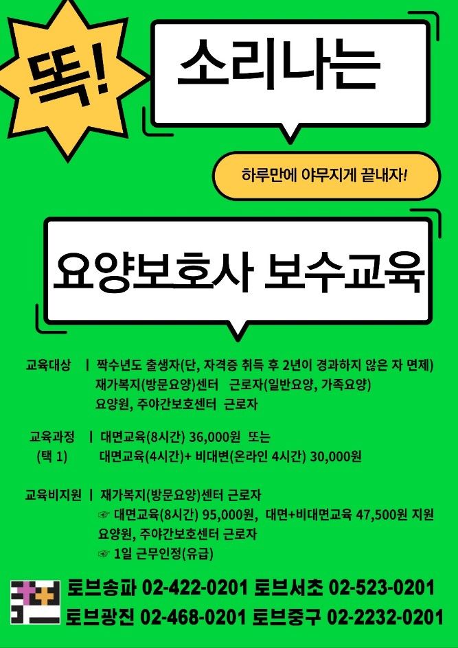 토브교육 이미지