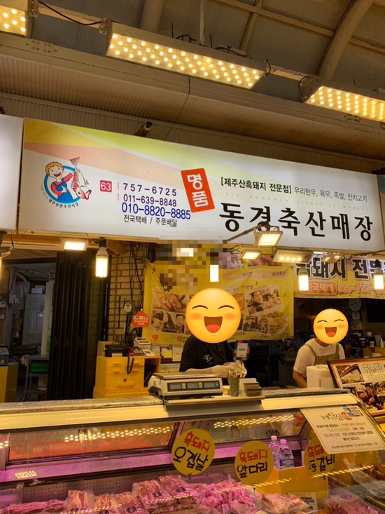 동경축산 이미지