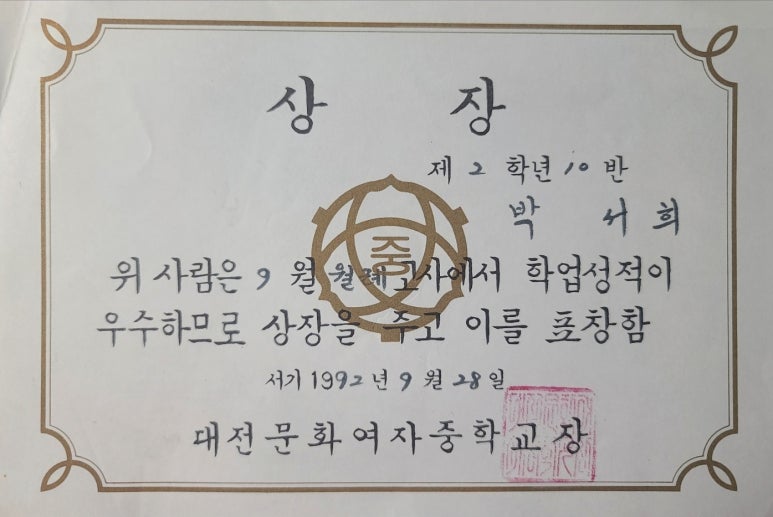 대전문화여자중학교 이미지