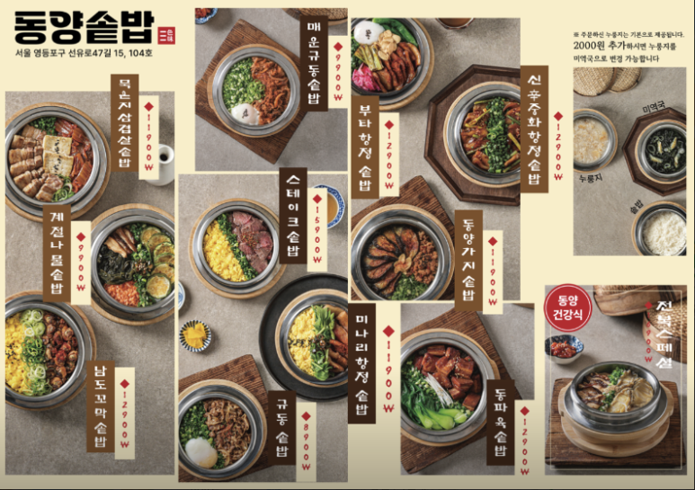솥밥삼겹살 이미지