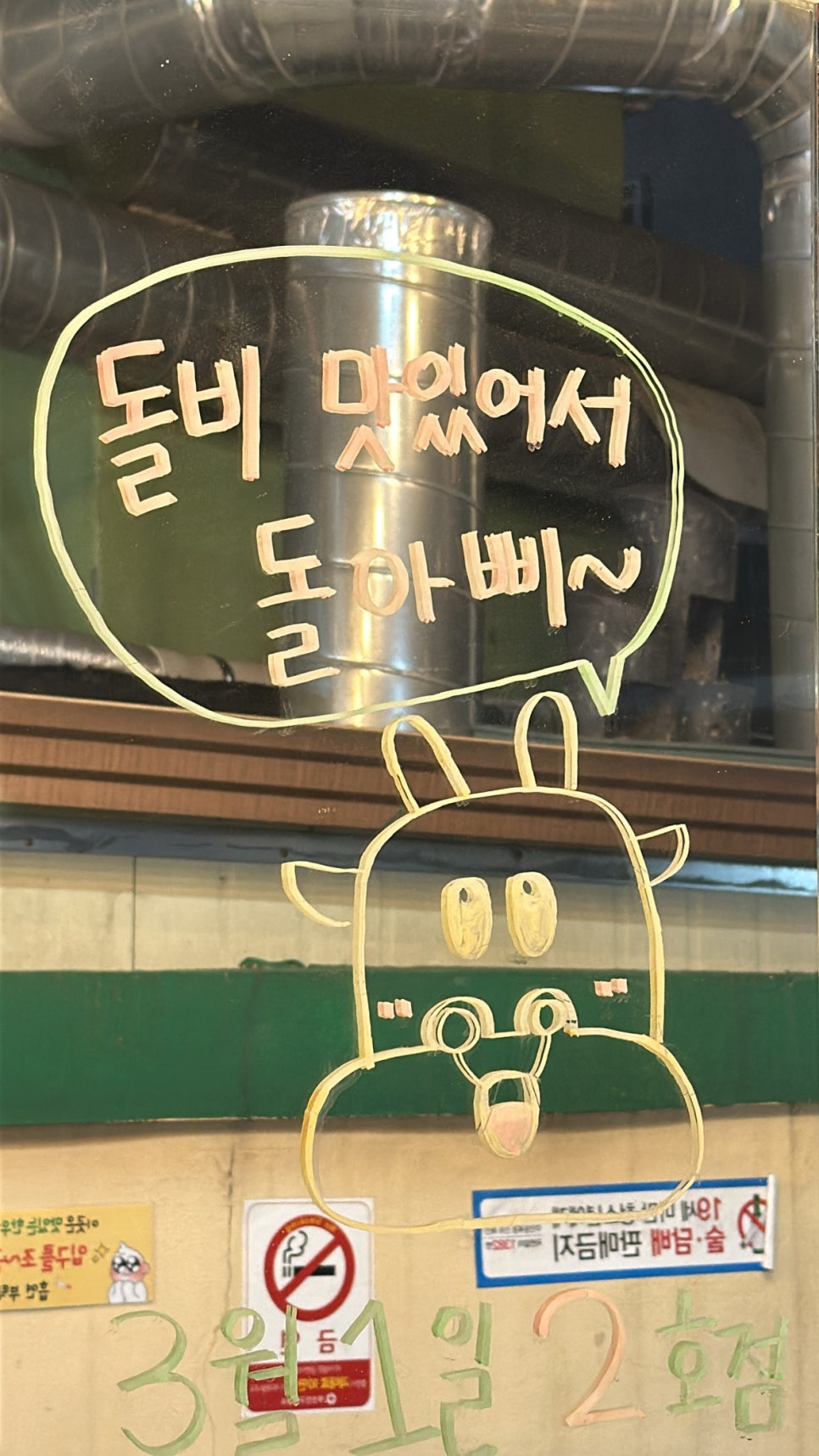 돌비식육식당 이미지